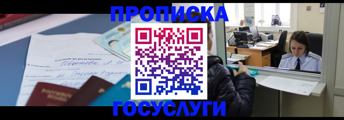 временная регистрация для школы в Бокситогорске