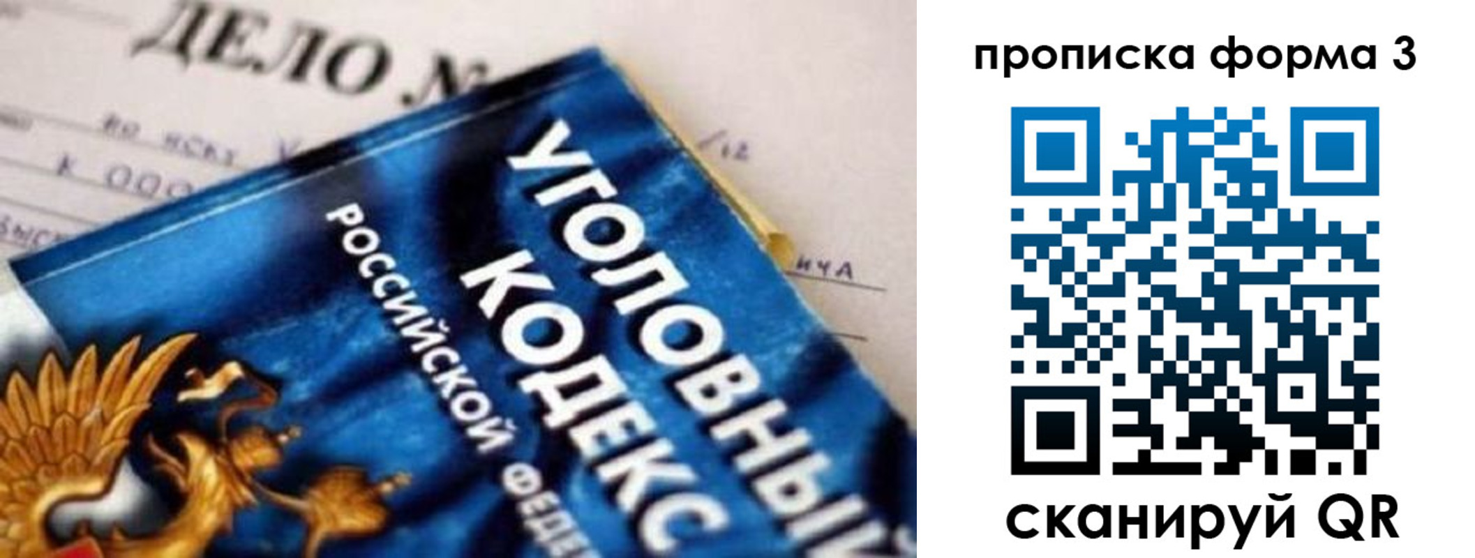 прописка от собственника в Бокситогорске