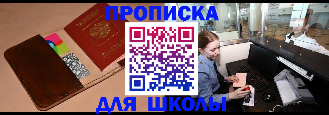 временная регистрация собственник в Бокситогорске