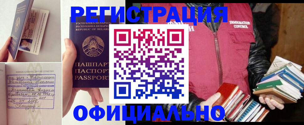 регистрация в Бокситогорске