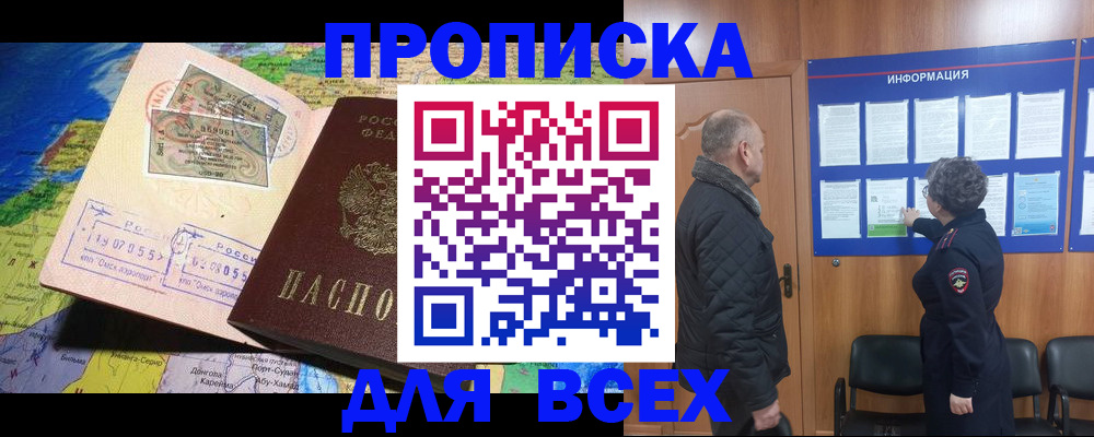 прописка для школы в Бокситогорске