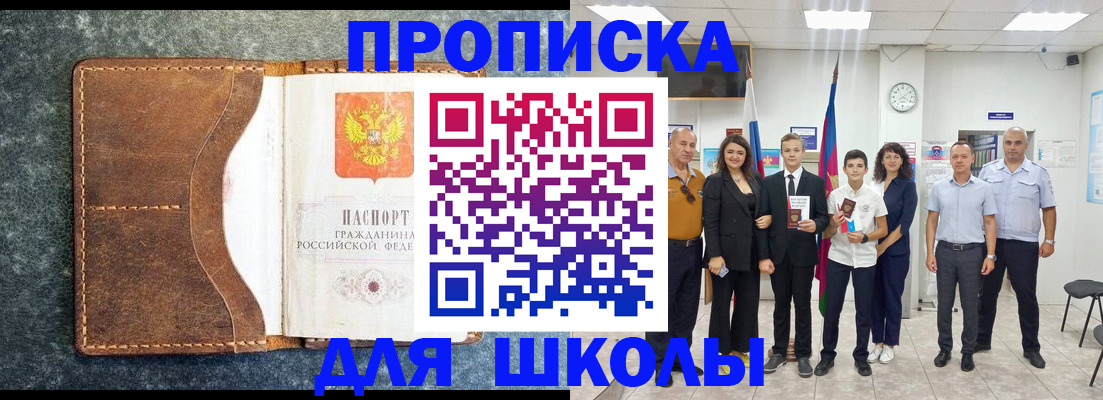 временная прописка в Бокситогорске