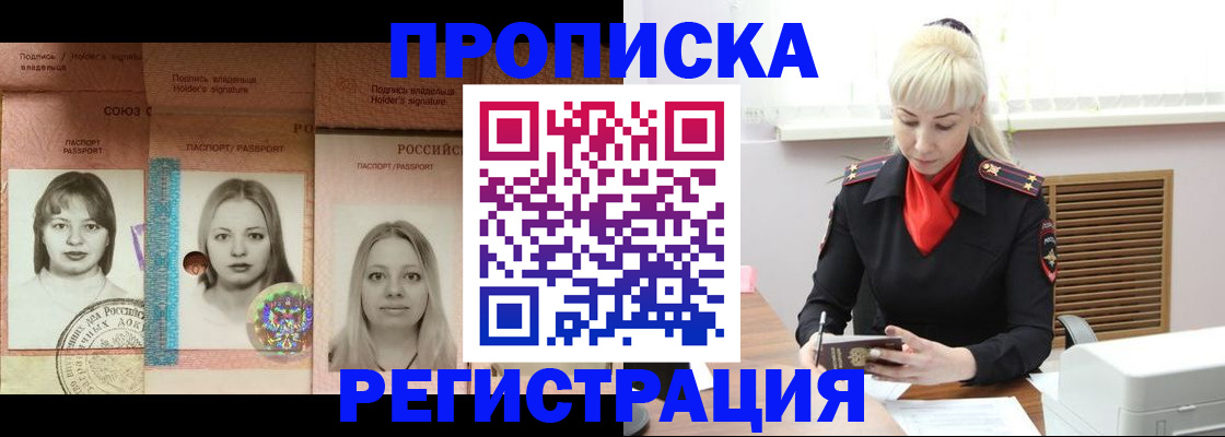 прописка регистрация в Бокситогорске