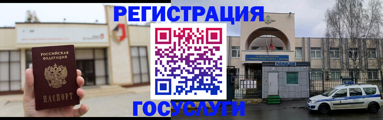 прописка ребенка в Бокситогорске