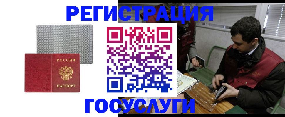 временная регистрация надежно в Бокситогорске