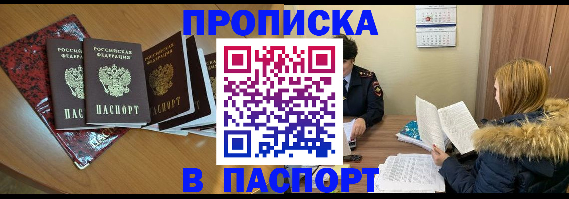 временная регистрация адрес в Бокситогорске