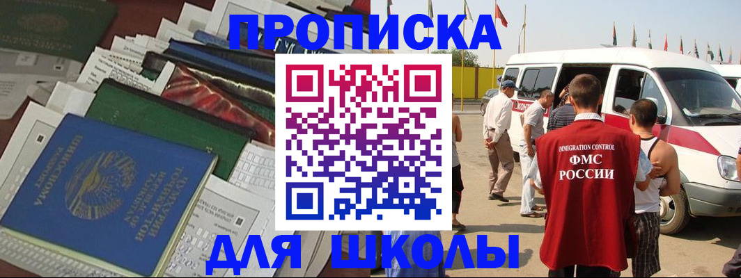 прописка поиск в Бокситогорске